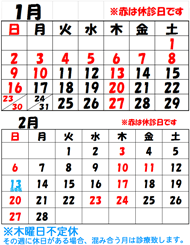 カレンダー2201