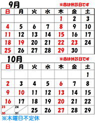 カレンダー2209