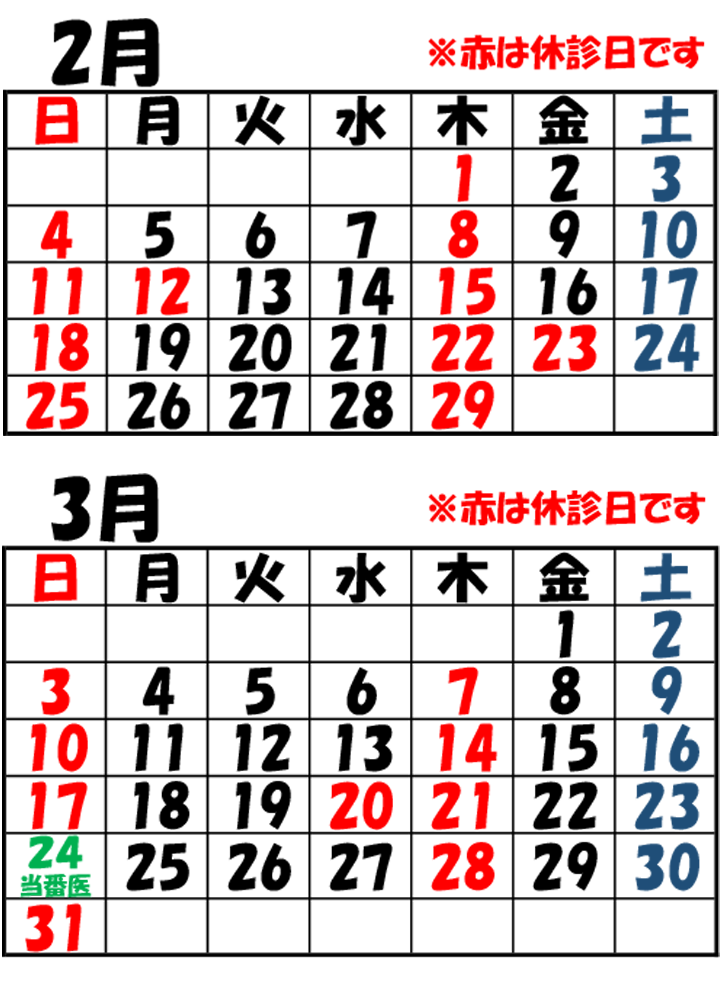 カレンダー2402